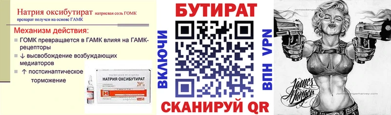 Бутират буратино  Островной 