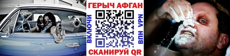 Героин герыч  hydra маркетплейс  Островной 