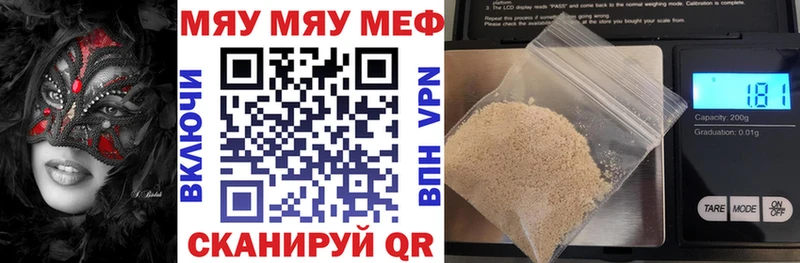 Меф мука Островной